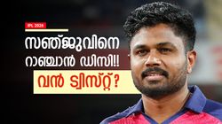 അക്ഷര്‍ തെറിക്കും, സഞ്ജു പുതിയ നായകന്‍!! ഡിസിയുടെ സര്‍പ്രൈസ് നീക്കം, ഇനി കളി മാറും