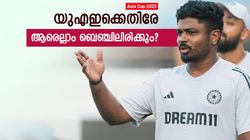 Asia Cup 2025: 'വാട്ടര്‍ ബോയ്‌സ്' റെഡി!! യുഎഇക്കെതിരേ ഇവര്‍ക്കു ചാന്‍സില്ല? ബെഞ്ചിലിരിക്കും