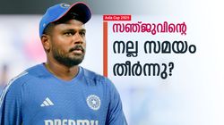 ഏഷ്യാ കപ്പില്‍ കീപ്പിങ് മാത്രം, സഞ്ജുവിന് വീണ്ടുമൊരു ഷോക്ക്!! ഇനി ആ പ്രതീക്ഷ വേണ്ട?