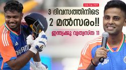 Asia Cup 2025: സഞ്ജു 2 റോളില്‍!! ബുംറ ഒന്നില്‍ മാത്രം, ഒമാനും പാക്കിനുമെതിരേ ഇന്ത്യക്കു രണ്ട് 11