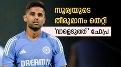 Asia Cup 2025: സഞ്ജുവാണ് ശരി!! സൂര്യ ചെയ്തത് തെറ്റ്, കലിപ്പില്‍ ചോപ്ര; കാരണം ആ തീരുമാനം