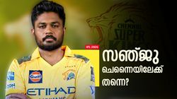 IPL 2026: ചെന്നൈ രണ്ടും കല്‍പിച്ച് തന്നെ... സഞ്ജുവിനെ എന്തുവില കൊടുത്തും സ്വന്തമാക്കും... ഇവര്‍ പുറത്തേക്ക്?