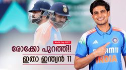 World Cup 2027: രോക്കോയില്ല, പകരം ഈ 2 പേര്‍!! ഇതാവുമോ ഇന്ത്യന്‍ 11? തിരഞ്ഞെടുത്ത് ചാറ്റ്ജിപിടി