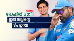 IND vs AUS: ഗില്ലിന് കീഴില്‍ രോഹിത് കളിക്കും!! സഞ്ജുവില്ല; ഏകദിന, ടി20 ടീമുകള്‍ റെഡി