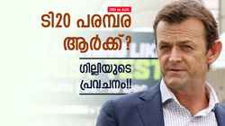 IND vs AUS: സ്‌കോര്‍ 3-2!! ജയിക്കുന്ന ടീമേത്? ഗില്ലിയുടെ പ്രവചനം വൈറല്‍, ഒരു കാര്യമുറപ്പ്