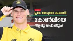 കോണ്‍ലിയെ കിട്ടിയാല്‍ കളി മാറും!! കിടു ഫിനിഷര്‍; നോട്ടമിട്ട് റോയല്‍സടക്കം വമ്പന്‍മാര്‍