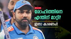 2 വര്‍ഷത്തിനിടെ 2 ട്രോഫി, എന്നിട്ടും രോഹിത് തെറിച്ചു!! കാരണമെന്ത്? അഗാര്‍ക്കര്‍ പറഞ്ഞതിങ്ങനെ