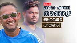 IND vs SA: ഉറപ്പായും ഇവര്‍ സ്ഥാനമര്‍ഹിച്ചു!! പക്ഷെ 'കണ്ണടച്ച്' അഗാര്‍ക്കര്‍, ആരെല്ലാം?
