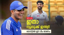 റുതുവിന് കോള്‍!! ഒപ്പം ഇവരും വേണം, ടെസ്റ്റില്‍ ഈ 11 ഇറക്കൂ; ഗംഭീറിനും ടീമിനും ജയമുറപ്പ്
