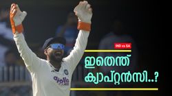 IND vs SA: ഏകദിനമല്ല.. ഇത് ടെസ്റ്റാണ്, ഫീല്‍ഡര്‍മാരൊക്കെ എവിടെ? പന്തിനോട് കുംബ്ലെ