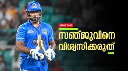 SMAT 2025: ഫിഫ്റ്റി, പിന്നാലെ 'തനിനിറം' കാണിച്ച് സഞ്ജു!! ഓപ്പണിങില്‍ പാളി, കേരളം വീണു