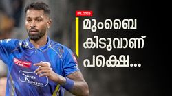 IPL 2026: മുംബൈ കപ്പുറപ്പിക്കാന്‍ വരട്ടെ!! വീക്ക്‌നെസ് ഇപ്പോഴുമുണ്ട്; ഒന്നല്ല, രണ്ടെണ്ണം