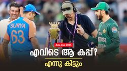 ടീം ഇന്ത്യ ചാംപ്യന്‍മാരായിട്ട് 3 മാസം, ഇപ്പോഴും ട്രോഫിയില്ല!! ഏഷ്യാ കപ്പ് എവിടെ? ഇനി കിട്ടുമോ