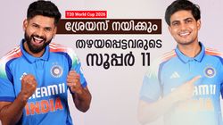 ഗില്‍- ജയ്‌സാള്‍ ഓപ്പണിങ്!! ശ്രേയസ് ക്യാപ്റ്റന്‍, ഫിനിഷറായി ജിതേഷ്; ഒഴിവാക്കപ്പെട്ടവരുടെ 11