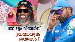 T20 WC 2026: രോഹിത്തും ബുംറയും ഔട്ട്!! എബിഡിക്ക് പകരം പൂരന്‍; ലോക 11ല്‍ ഇന്ത്യക്കാര്‍ 2 പേര്‍