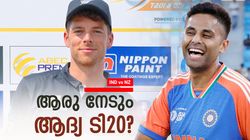 IND vs NZ: സഞ്ജുവില്ല, മിന്നിക്കുക ഈ 3 പേര്‍!! ആദ്യ ടി20 ഈ ടീമിന്; എല്ലാം പ്രവചിച്ച് എഐ