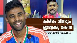 T20 WC 2026: ആ 3 പേര്‍ ഇന്ത്യയെ കപ്പടിപ്പിക്കും!!! ഒരാള്‍ സഞ്ജു? ജ്യോതിഷിയുടെ പ്രവചനമിങ്ങനെ, വീഡിയോ