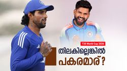 T20 WC 2026: തിലക് സംശയത്തില്‍!! പകരം ആരെത്തും? മലയാളിയടക്കം മൂന്നു പേര്‍