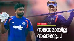 T20 WC 2026: 'അഭിഷേക് ഔട്ടാകുന്നത് സഞ്ജുവിനെ പോലെയല്ല', ടീമില്‍ നിലനിര്‍ത്താനുള്ള ഓരോ കാരണങ്ങളേ!