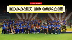 T20 WC 2026: ആ മല്‍സരം ഒത്തുകളി? ഇന്ത്യക്കും നാണക്കേട്!! ഐസിസി അന്വേഷിക്കും; സംഭവമറിയാം