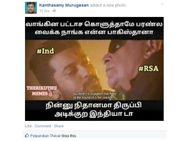 வாங்கின பட்டாச பரண்ல வைக்க நாங்க என்ன பாகிஸ்தானா?... பேஸ்புக் கலகல!