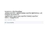 வரவர மாமியா கழுத போல போனாளாம்...!