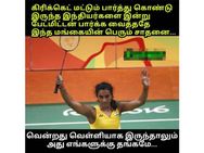 வென்றது வெள்ளியாக இருந்தாலும் அது எங்களுக்கு தங்கமே... சிந்துவை கொண்டாடும் சமூகவலைதளங்கள்