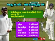 சொல்லி வச்ச மாதிரி இருக்கே...4வது டெஸ்ட்டுக்கு வந்த மொயீன் அலி, சாம் கர்ரன் மட்டும் ரன் குவிப்பு
