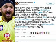 என்ன இழவு வாழ்க்கைடா இது..? மேல பாத்தா ஐபிஎல் கப்... இது நம்ம தமிழ்புலவரின் டுவிட்