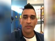 எனக்கு சின்ன வயசுல இப்படி ஆகணும்னுதான் ஆசைப்பட்டேன்..! ரகசியத்தை வீடியோவாக வெளியிட்ட தோனி