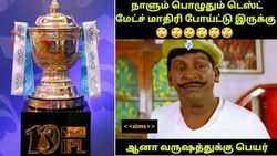 என்னங்க கொரோனாவும் ஐபிஎல் மாதிரியே போகுது.. கடைசில இவங்க 2 பேருக்கும் தான் பைனல் மேட்ச்சா?