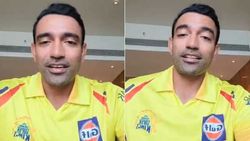 உத்தப்பாவின் 12 வருட ஆசை... நிறைவேற்றுவாரா எம்.எஸ்.தோனி?.. இணையத்தில் வைரலாகும் வீடியோ