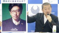 முதல் நாளே சர்ச்சை.. யுத படுகொலை குறித்து கிண்டல்.. ஒலிம்பிக் 2020 துவக்க விழா இயக்குனர் சஸ்பெண்ட்!