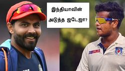 அடுத்த ஜடேஜா!!.. யார் இந்த சௌரப் குமார்.. இலங்கை தொடரில் திடீர் வாய்ப்பு.. அசரவைக்கும் ரெக்கார்ட்!