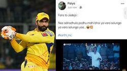 KKR vs CSK: ”ஜடேஜா போதும்பா.. தோனிய வர சொல்லுங்கய்யா” சிஎஸ்கே ரசிகர்களின் தெறிக்கும் மீம்ஸ் இதோ!