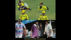 IPL 2023: ”கேட்ச் பிடிக்க வந்தா கொல பண்ணிடுவேன்” சிஎஸ்கே ரசிகர்களின் தெறிக்கும் மீம்ஸ் இதோ!