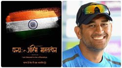 இந்தியா பெயர்மாற்றம்.. ”பாரத்” பெயருக்கு தோனி ஆதரவா? திடீரென ட்ரெண்டாகும் தோனியின் இன்ஸ்டா டிபி!