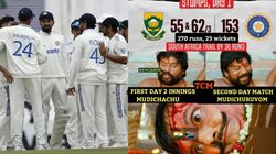 IND vs SA : அடேய்.. ஒரு காபி குடிக்கிறதுக்குள்ள ஆல் அவுட்டா.. இந்திய அணியை பொளக்கும் வெறித்தன மீம்ஸ்