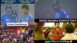 IND vs AFG : என்ன ஒரே பனிமூட்டமா இருக்கு.. ரோகித் சர்மாவை வச்சு செய்யும் ரசிகர்கள்.. குபீர் மீம்ஸ்!