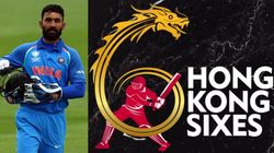 Hongkong Sixes: மானத்தை வாங்கிய தினேஷ் கார்த்திக் டீம்.. கத்துக்குட்டி குவைத்திடம் இந்தியா படுதோல்வி