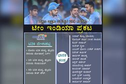 ದಕ್ಷಿಣ ಆಫ್ರಿಕಾ ವಿರುದ್ಧದ ಟಿ20 ಸರಣಿಗೆ ಟೀಂ ಇಂಡಿಯಾ ಪ್ರಕಟ
