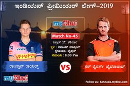 ಐಪಿಎಲ್‌ 2019: ರಾಜಸ್ಥಾನ್‌ ರಾಯಲ್ಸ್‌ಗೆ ಅಪಾಯಕಾರಿ ಸನ್‌ರೈಸರ್ಸ್‌ ಸವಾಲು