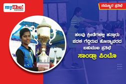 ನಮ್ಮೂರ ಪ್ರತಿಭೆ: ಹಲವು ಕ್ರೀಡೆಗಳಲ್ಲಿ ಹತ್ತಾರು ಪದಕ ಗೆದ್ದ ಹೊನ್ನಾವರದ ಪ್ರತಿಭೆ ಸಾಂಡ್ರಾ ಪಿಂಟೊ