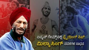 Asian Games 2023: ಏಷ್ಯನ್ ಗೇಮ್ಸ್‌ನಲ್ಲಿ ಫ್ಲೈಯಿಂಗ್ ಸಿಖ್ ಮಿಲ್ಕಾ ಸಿಂಗ್ ಪದಕಗಳ ಸಾಧನೆ