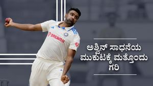 ಅಶ್ವಿನ್ ಸಾಧನೆಯ ಮುಕುಟಕ್ಕೆ ಮತ್ತೊಂದು ಗರಿ: 700ನೇ ವಿಕೆಟ್ ಪಡೆದ 3ನೇ ಭಾರತೀಯ: ಭಜ್ಜಿ ಸ್ಥಾನಕ್ಕೂ ಬಂತು ಕುತ್ತು!