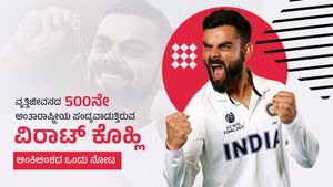 ವೃತ್ತಿಜೀವನದ 500ನೇ ಅಂತಾರಾಷ್ಟ್ರೀಯ ಪಂದ್ಯವಾಡುತ್ತಿರುವ ವಿರಾಟ್ ಕೊಹ್ಲಿ; ಅಂಕಿಅಂಶದ ಒಂದು ನೋಟ