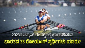 2023ರ ಏಷ್ಯನ್ ಗೇಮ್ಸ್‌ನಲ್ಲಿ ಭಾಗವಹಿಸುವ ಭಾರತದ 33 ರೋಯಿಂಗ್ ಸ್ಪರ್ಧಿಗಳು ಯಾರು?