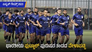 ಏಷ್ಯನ್ ಗೇಮ್ಸ್ 2023: ಭಾರತೀಯ ಫುಟ್ಬಾಲ್ ಪುರುಷರ ತಂಡದ ವೇಳಾಪಟ್ಟಿ; ಪೂರ್ಣ ತಂಡ