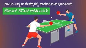 2023ರ ಏಷ್ಯನ್ ಗೇಮ್ಸ್‌ನಲ್ಲಿ ಭಾಗವಹಿಸುವ ಭಾರತೀಯ ಟೇಬಲ್ ಟೆನಿಸ್ ಆಟಗಾರರು