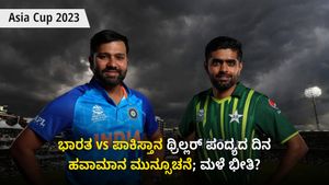 Asia Cup 2023: ಕಾರ್ಮೋಡದಲ್ಲಿ ಭಾರತ vs ಪಾಕಿಸ್ತಾನ ಥ್ರಿಲ್ಲರ್ ಪಂದ್ಯ; ಮೀಸಲು ದಿನಕ್ಕೂ ಮಳೆ ಭೀತಿ?